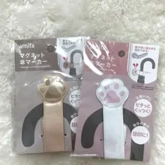 amifa マグネット傘マーカー 2色セット