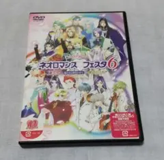 【DVD】ネオロマンス・フェスタ 6