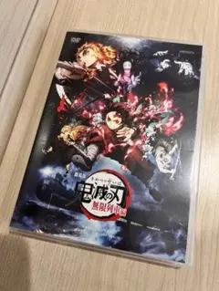 劇場版 鬼滅の刃 無限列車編 DVD