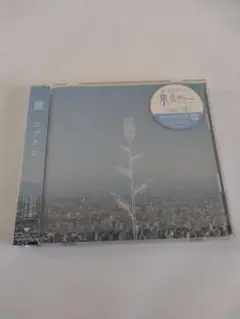 蕾(つぼみ) コブクロ　初回限定盤［CD＋DVD］