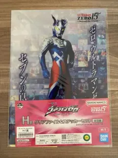 ウルトラマンゼロ　クリアファイル