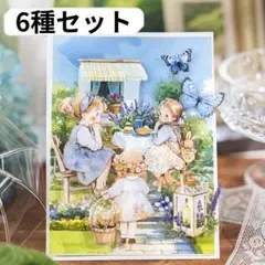 K31 ドールハウスシリーズ コラージュ素材 6種 シール 女の子