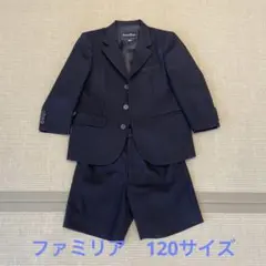 ファミリアフォーマルスーツ 濃紺 120 男子 受験