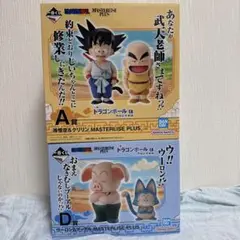 ドラゴンボールEX一番くじ 孫悟空＆クリリン ウーロン＆プーアル セット