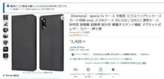 【Hamany】 Xperia 5 V ケース 手帳型 紳士黒