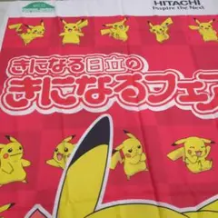 ポケモン ピカチュウ た幕 日立非売品