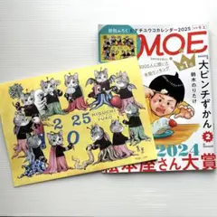 雑誌 MOE 2025年2月号