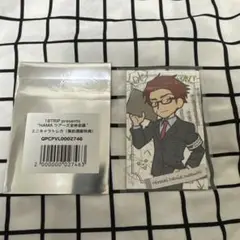 18TRIP全体会議 特典 ミニキャラトレカ 岩渕ダニエル比呂士