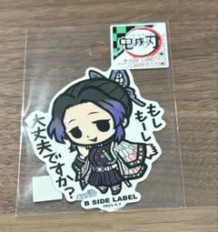 【映画館売切品】胡蝶しのぶ　もしもーし大丈夫ですか　高性能ステッカー