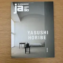 JA 90 Yasushi Horibe 堀部安嗣