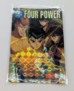 バンダイ 幽遊白書 カードダス 169 合体!4つの力!!