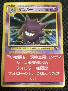 2025年最新】通信進化 ゲンガー psa9の人気アイテム - メルカリ