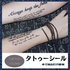 タトゥーシール ジャグアタトゥー 韓国 英語 メンズ レディース シンプル 海
