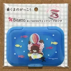 くまのがっこう☆ビタット レギュラーサイズ☆おしりふき ふた☆海