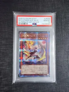 【ARS10、鑑定書付き】　閃刀姫ーハヤテ　25th クオシク　PSA10相当 鑑定品 PSA10 】 極美品 最安値 天魔の聲選姫 25th クオシク