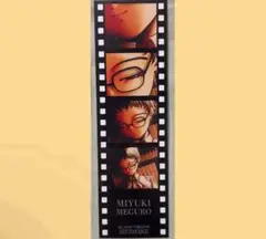 さよならを教えて　オンラインくじ　特典　フィルム風イラストカード　目黒御幸
