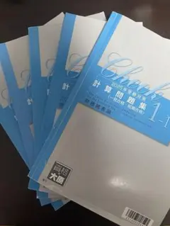【資格の大原】2025財務諸表論 計算テキストセット 税理士試験