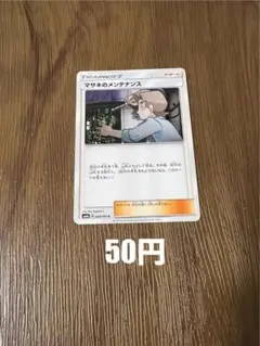 2025年最新】マサキのメンテナンス srの人気アイテム - メルカリ