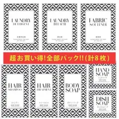 お買い得♡耐水ラベルシール【ジオメトリWセット8】豪華8枚セット‼︎