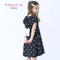 アプレレクール／バックリボンヒロインワンピース100cm