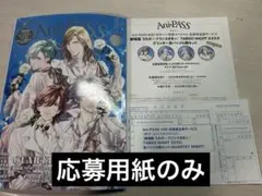 カルナイ タブナイ 応募者全員サービス 振込用紙 払込取扱票のみ