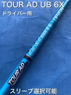 2025年最新】ツアーad ub 6xの人気アイテム - メルカリ
