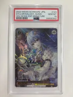 2025年最新】stellar into the galaxy 星街すいせい sspの人気
