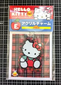 Happyくじハローキティ50th ハッピーアニバーサリー E賞アクリルチャーム