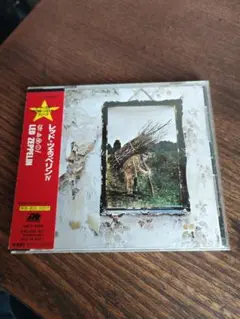 レッド・ツェッペリン IV デジタル・リマスター cd