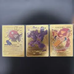 ポケモンカード ゴールド 3枚セット