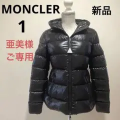新品モンクレールRHINダウンジャケットフード付き1Sブラック