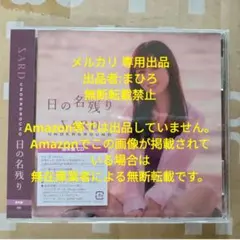 SARD 直筆サイン入り色紙 神野友亜 杉岡泉美 坂本ひろ美 希少 2025年最新】sard underground 直筆サインの人気アイテム - メルカリ