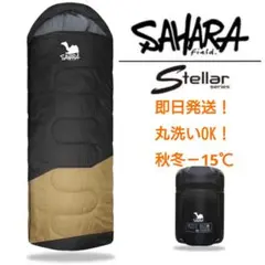 新品 寝袋 シュラフ キャンプ ソロキャン 車中泊 防災 登山 冬も快適