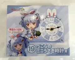 ホロライブ　兎田ぺこら　マウスパッド　タペストリー　パペット　ミニうさぎ時計 Amazon.co.jp: 兎田ぺこら マウスパッド タペストリー パペット