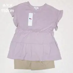 a.v.v トップス＆ショートパンツ2点セット ピンク×ベージュ 150 新品