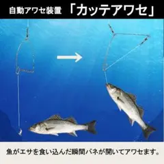 【カッテアワセ】自動アワセ装置<新品>送料無料! 2KHR2