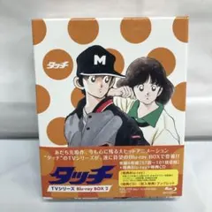 タッチ TVシリーズ Blu-ray BOX2〈7枚組〉 Amazon.co.jp: タッチ TVシリーズ Blu-ray BOX2(本編6枚組+特典