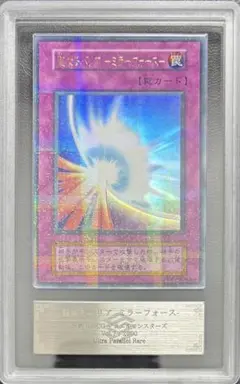 【ARS9】聖なるバリア-ミラーフォース 初期 ウルトラパラレル ウルパラ