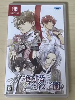 絶対階級学園　Switchソフト