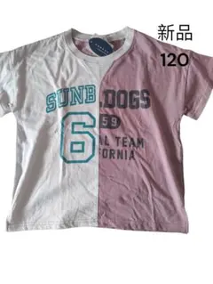 新品切り替え Tシャツ 120