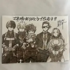 ヒロアカ ユアネクスト特典 第4弾