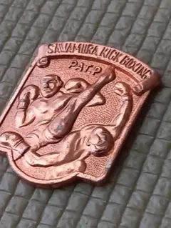 SAWAMURA KICK BOXING メタルバッジ キックの鬼 さわむら