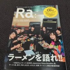 Ra: ラーメンを語れ!! CD付き