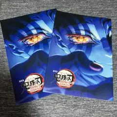 鬼滅の刃 映画特典 2冊セット