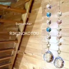 サンキャッチャー【81】30㍉2本セット ピンク ブルー 追跡可能 匿名配送