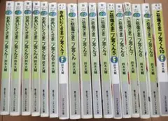 ご愁傷さま二ノ宮くん全巻＋おあいにくさま二ノ宮くん全巻　恋愛小説