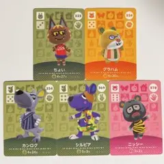 あつ森 アミーボカード セット