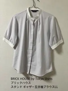 BRICK HOUSE ブリックハウス スタンド ギャザー五分袖ブラウス LL