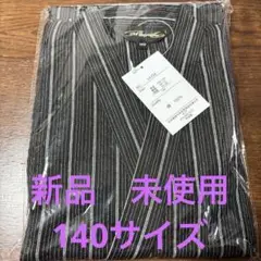 京都みさやま　綿100% 子供用甚平　140センチ