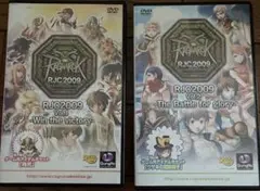 ラグナロクオンライン RJC2009 Vol.1とVol.2 セット
